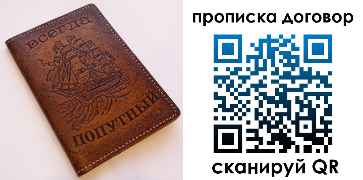 временная регистрация для школы в Ирбите