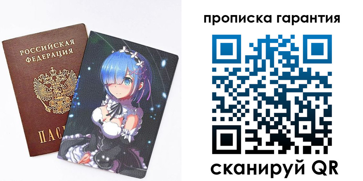 прописка штамп в Ирбите