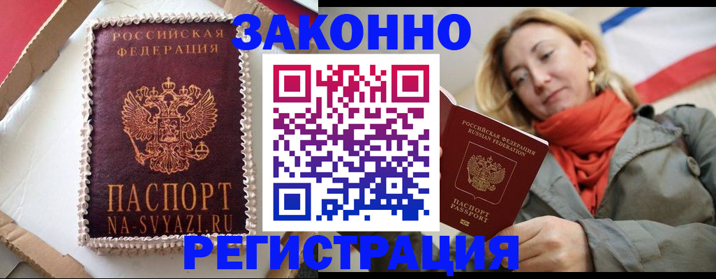 прописка гарантия в Ирбите