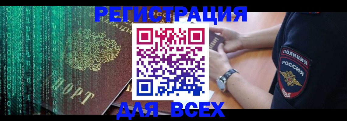 временная регистрация в квартире в Ирбите