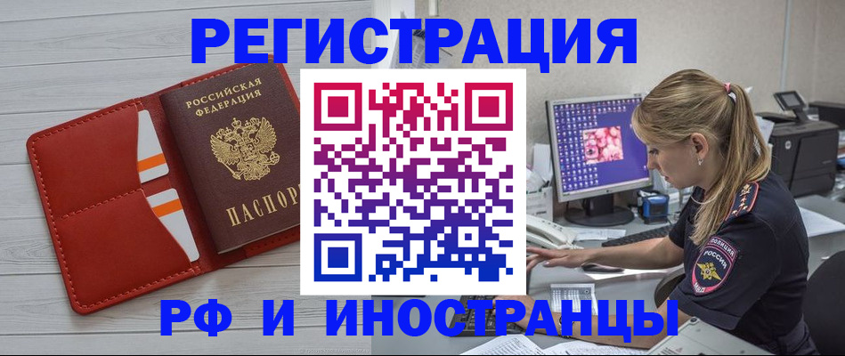 прописка для кредита в Ирбите