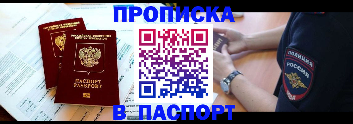 временная регистрация адрес в Ирбите