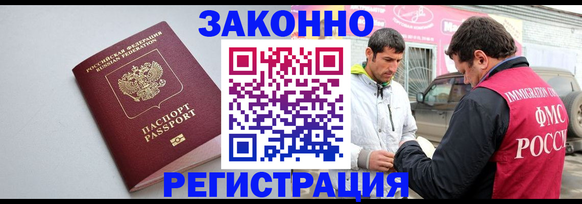 купить прописку в Ирбите